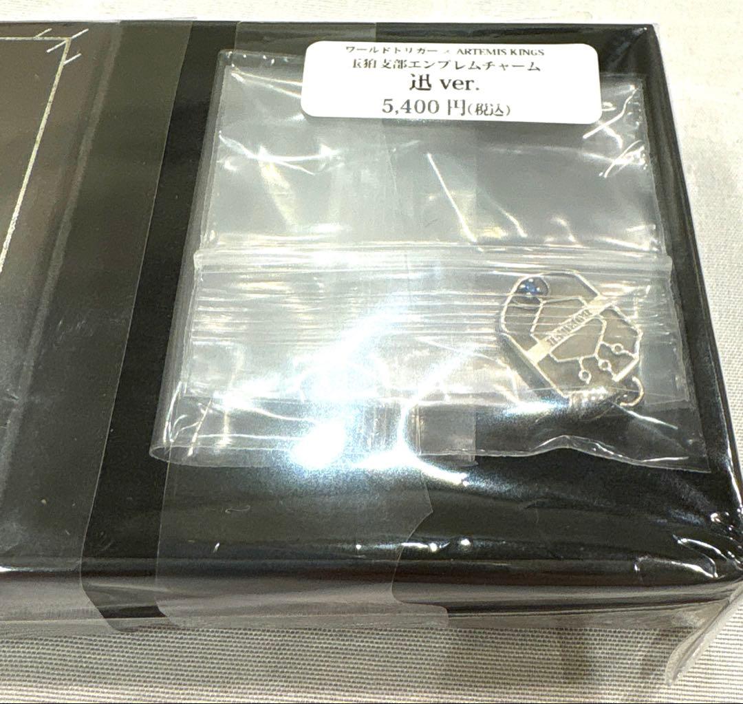 ワールドトリガー　新品未開封　ARTEMIS KINGS 迅ver チャーム