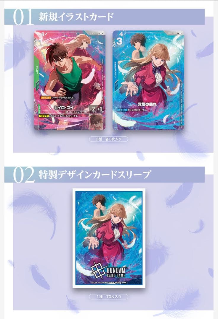 ガンダムカードゲーム プレミアムグッズセット ガンダムW 未開封