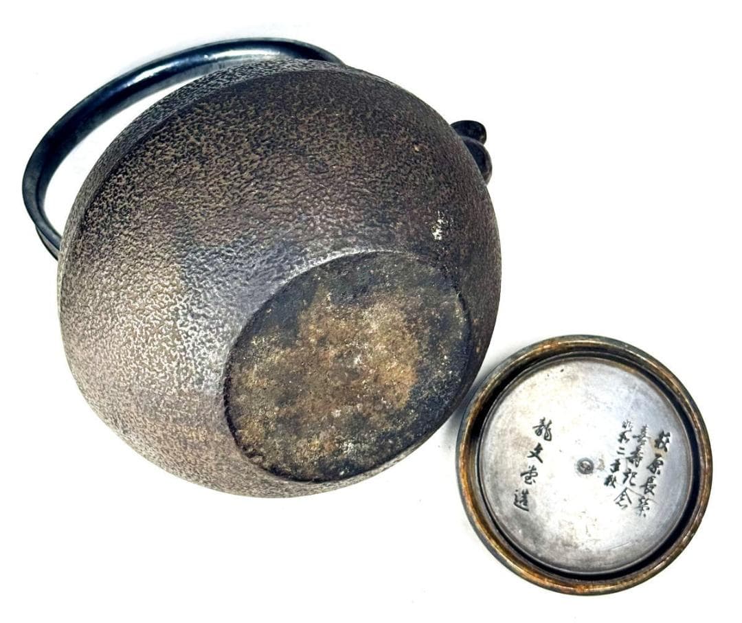 昭和二年秋造 龍文堂 弦裏純銀張り 純銀摘蓋鉄瓶 純銀摘