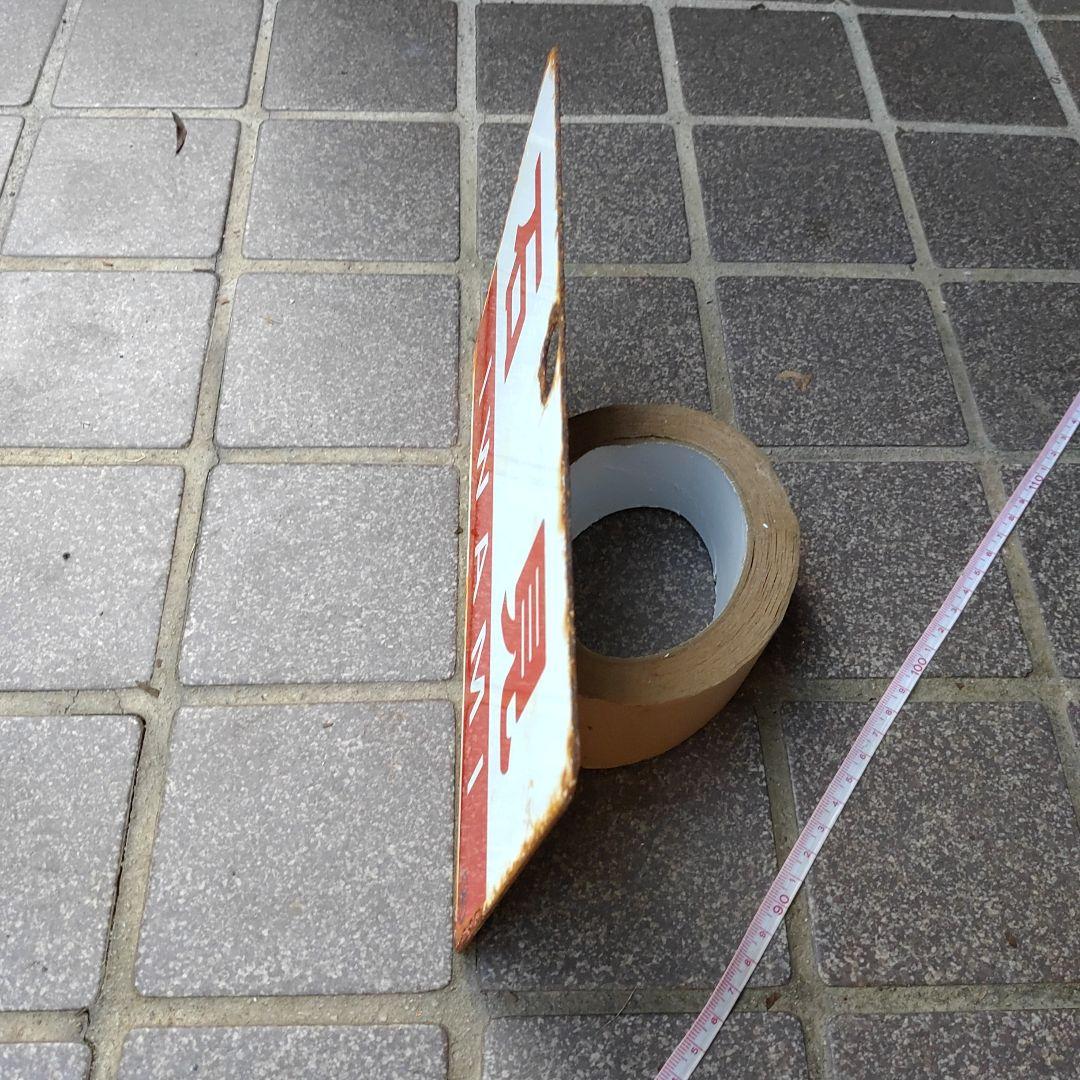 鉄道サボ 愛称板】（表）石 見 IWAMI（裏）白