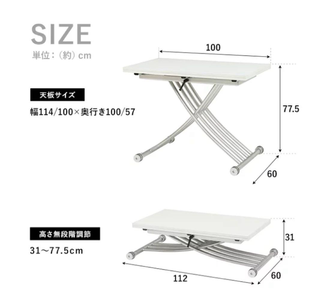 ※最終価格※【直接引き取り限定】昇降＆拡張テーブル