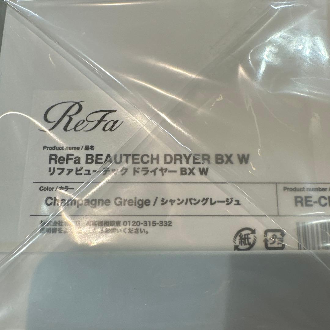 ✨未開封✨ リファ ビューテックドライヤー BX W シャンパングレージュ
