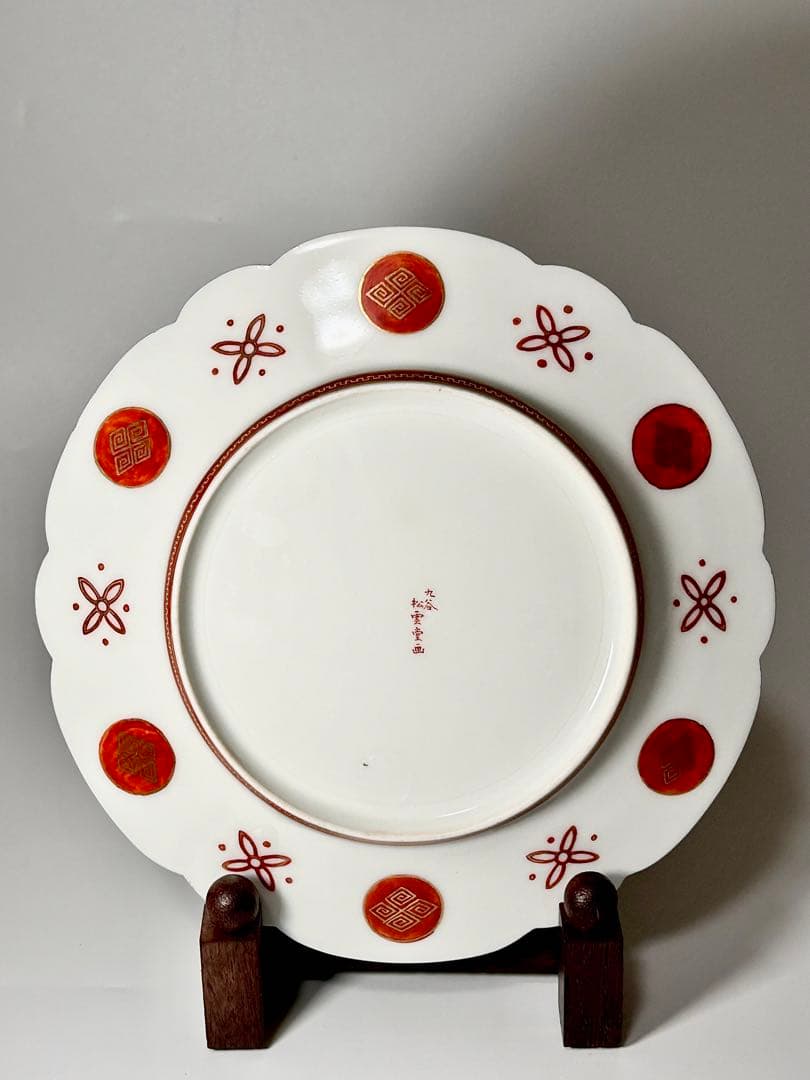 稀少 明治九谷の第一人者 松本佐平 松雲堂 赤絵金彩唐子図中皿 其のニ 九谷焼