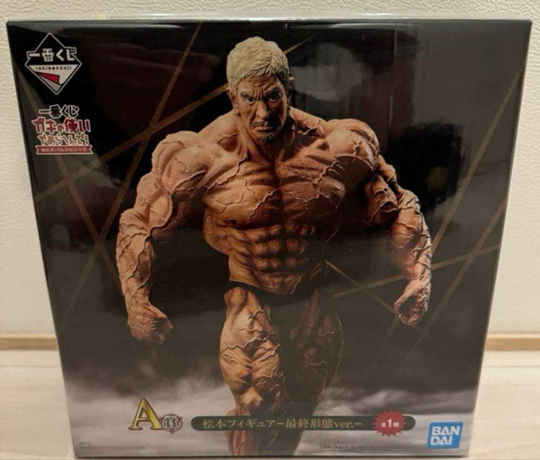 一番くじ A賞 松本人志　フィギュア　最終形態ver. ガキの使いやあらへんで