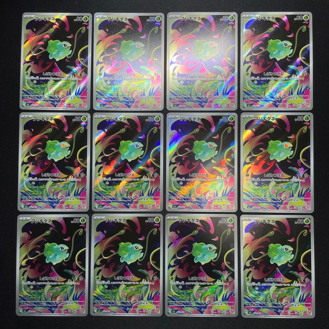 ポケカ フシギダネ フシギソウ AR 17枚ずつ M1L