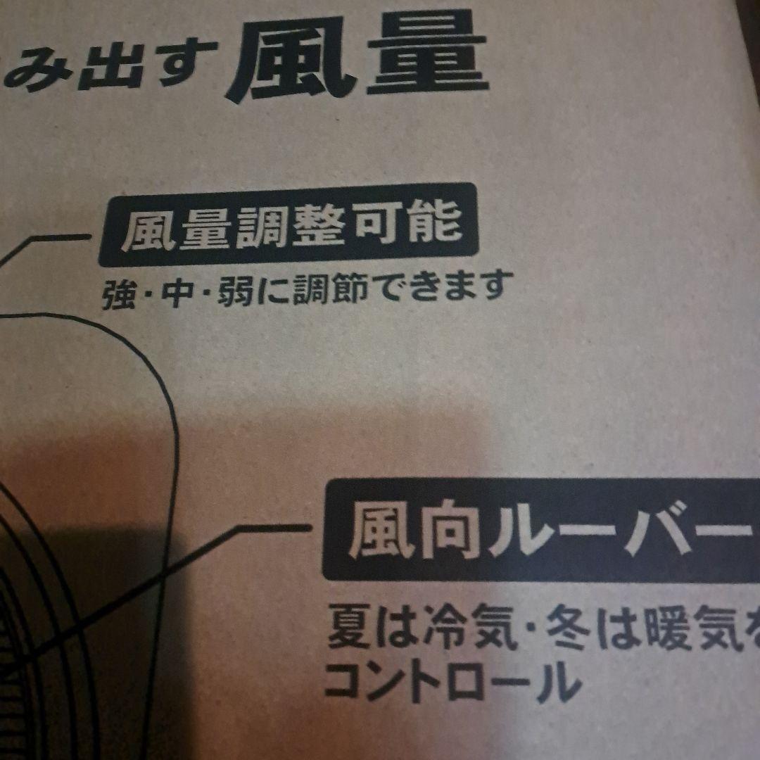 45cmウルトラボックス扇風機