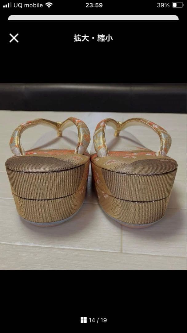 《未使用》佐賀錦　草履バッグセット