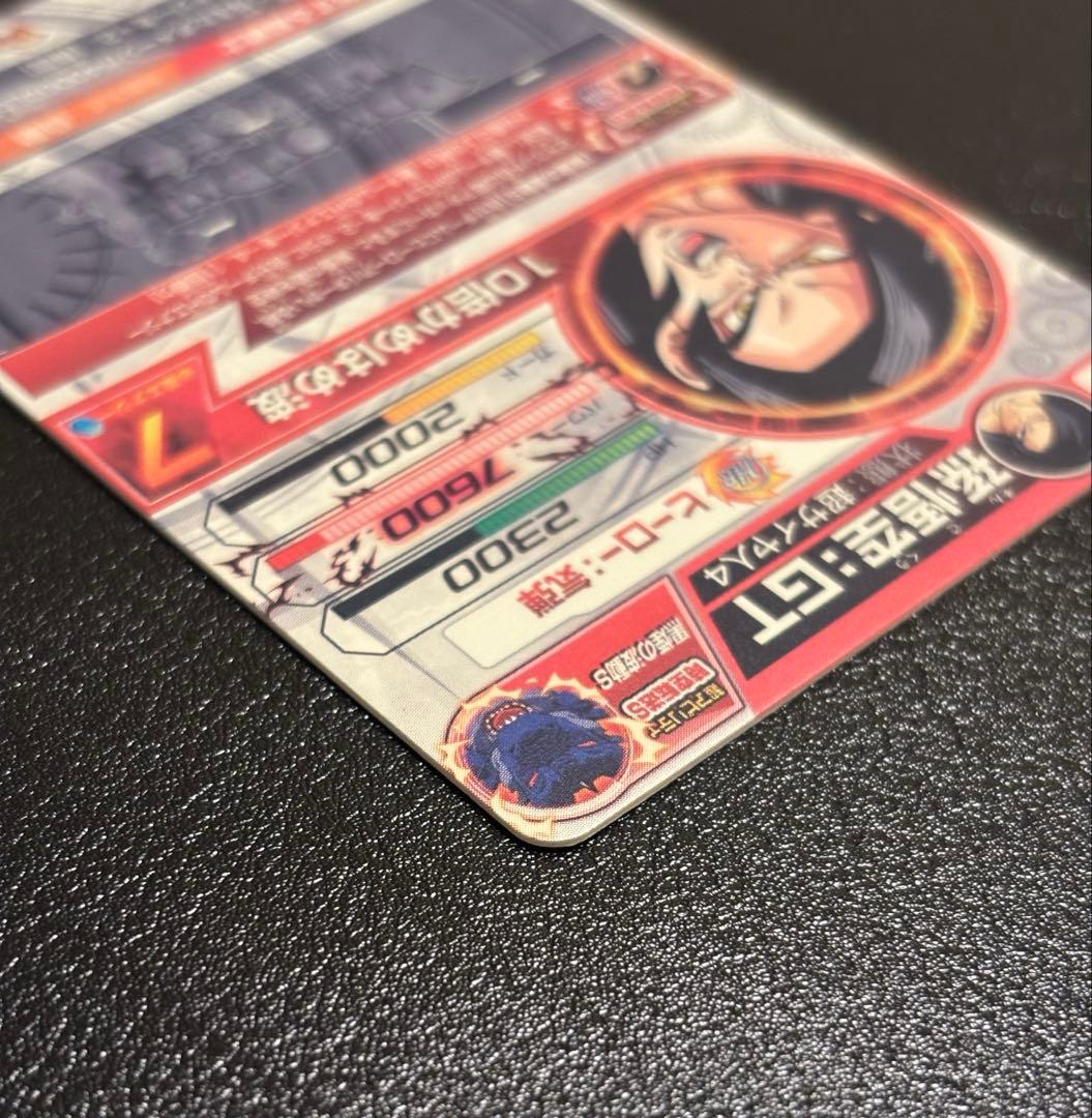 【完全美品】ドラゴンボールヒーローズ　HJ3-SEC2 孫悟空GT 黒煙悟空