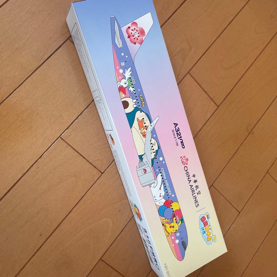 ポケモン 中国航空 A321neo 飛行機 模型 1/400 フィギュア 航空機