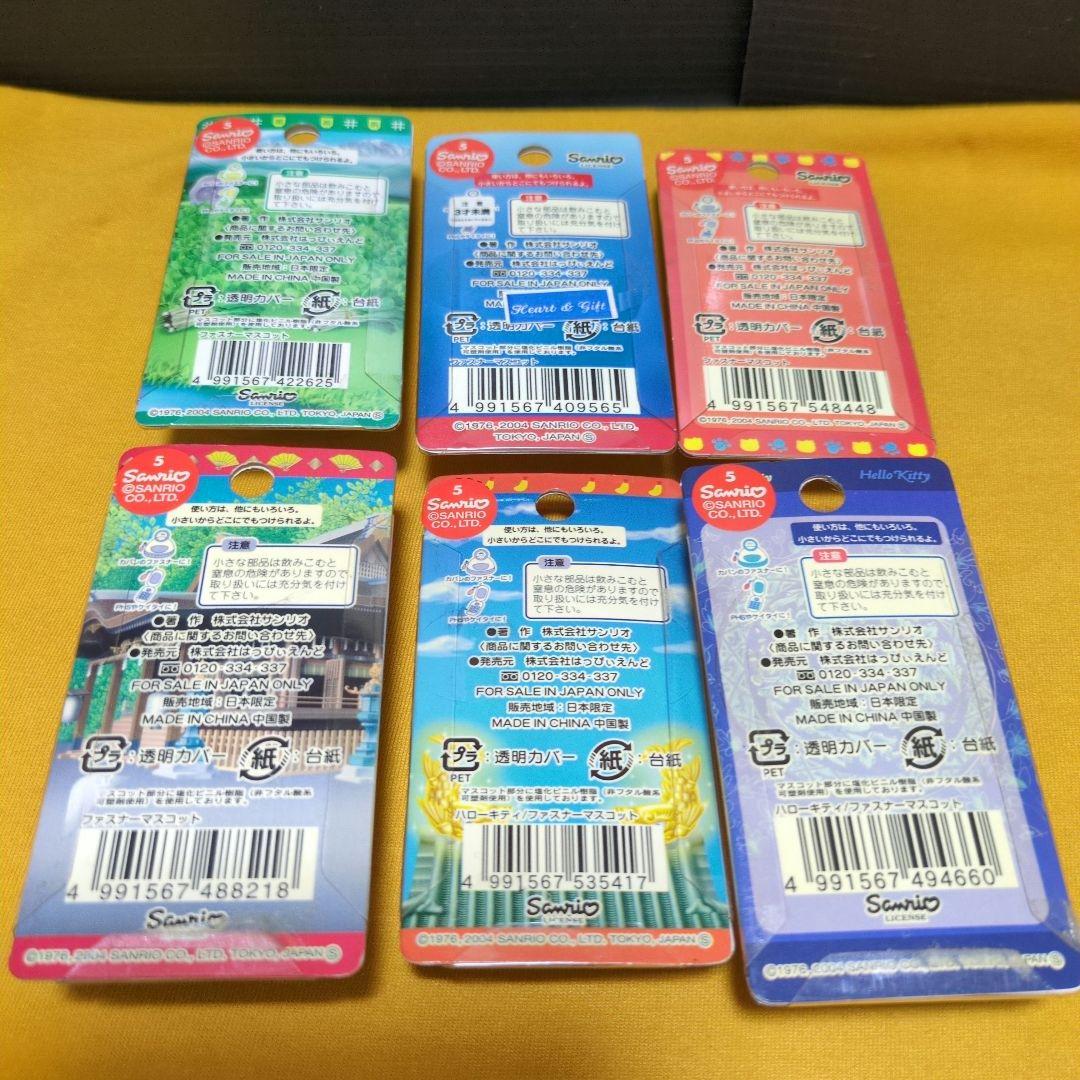 ご当地キティ2004年日光などファスナーマスコット6個セット