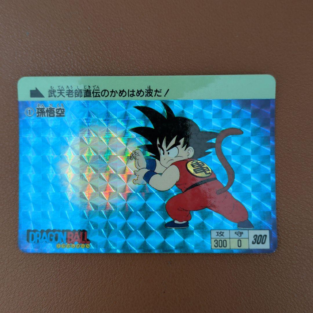 1995年製】ドラゴンボール カードダス No.1 孫悟空 かめはめ波 - メルカリ