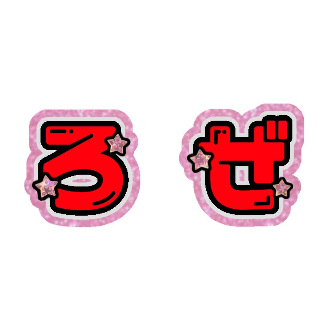 m様 うちわ文字 オーダーページ