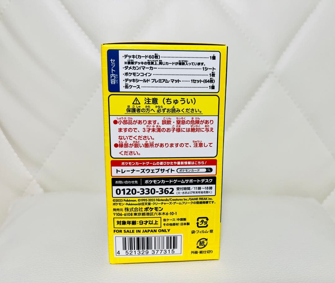 新品未開封　ポケモンワールドチャンピオンシップス2023横浜記念デッキピカチュウ