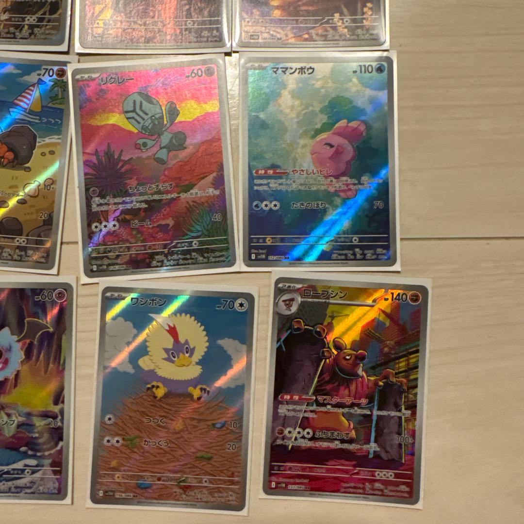 ブラックボルト、ホワイトフレア　AR セット