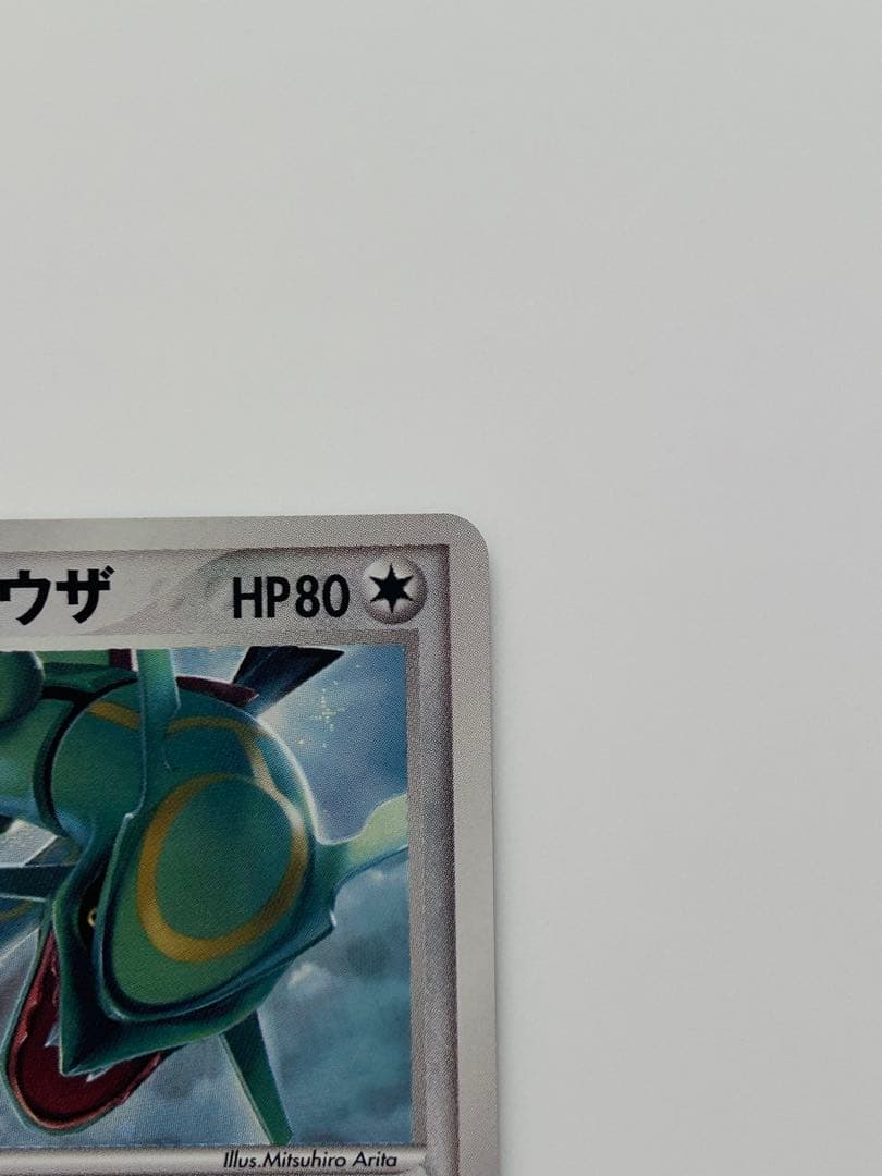 _____のレックウザ PROMO ポケモンカードプレイヤーズクラブ