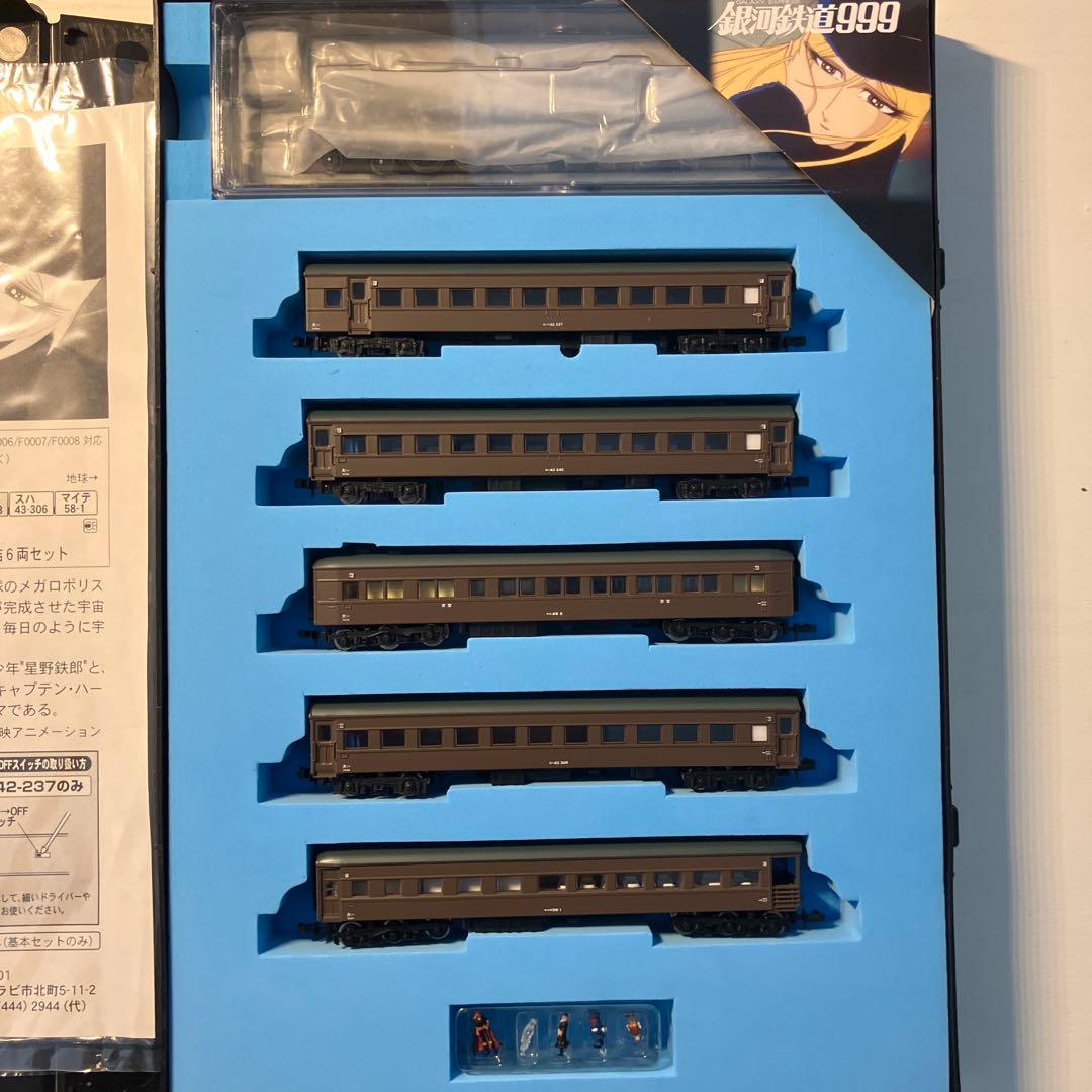 銀河鉄道999 劇場版・改良品 G2999-M 基本6両セット - メルカリ