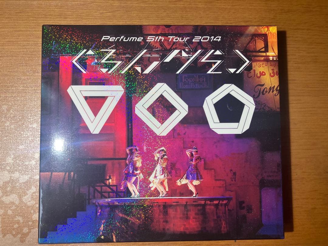 Perfume 5th Tour 2014 DVD ぐるんぐるん 初回限定盤 - メルカリ