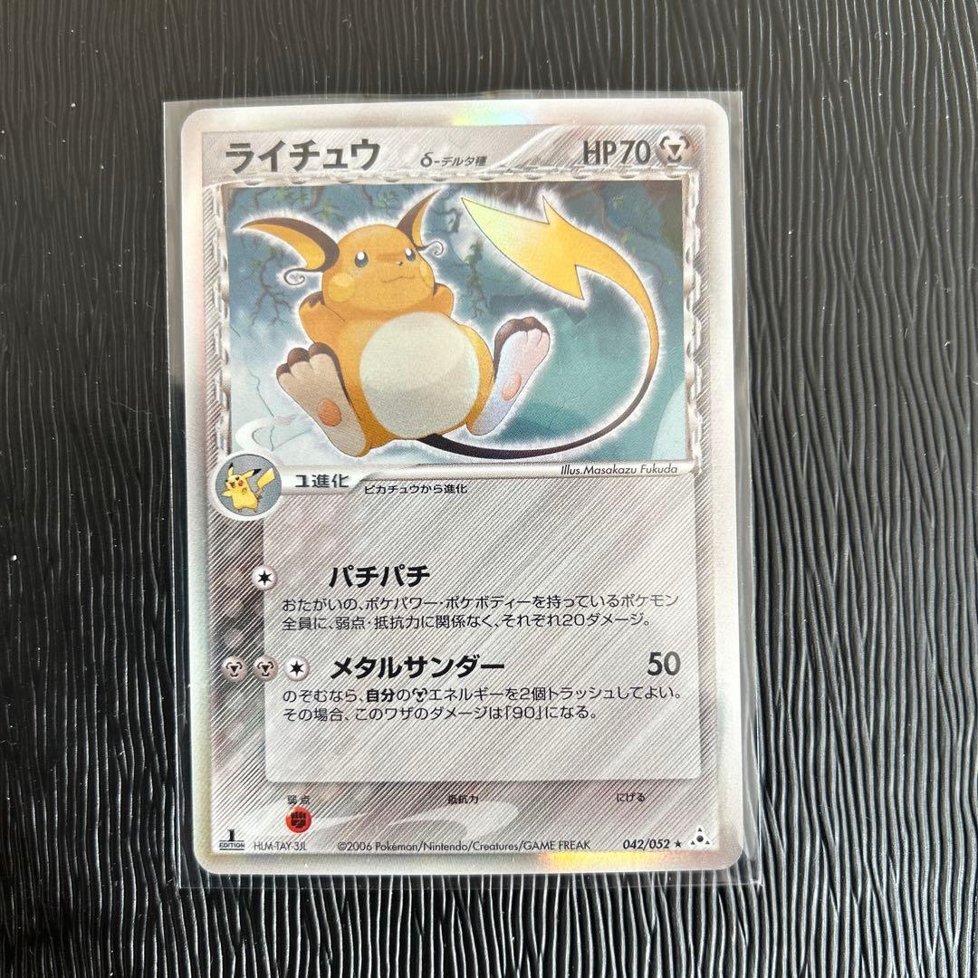 レックウザ δ ★ 拡張パック ホロンの研究塔 他2点