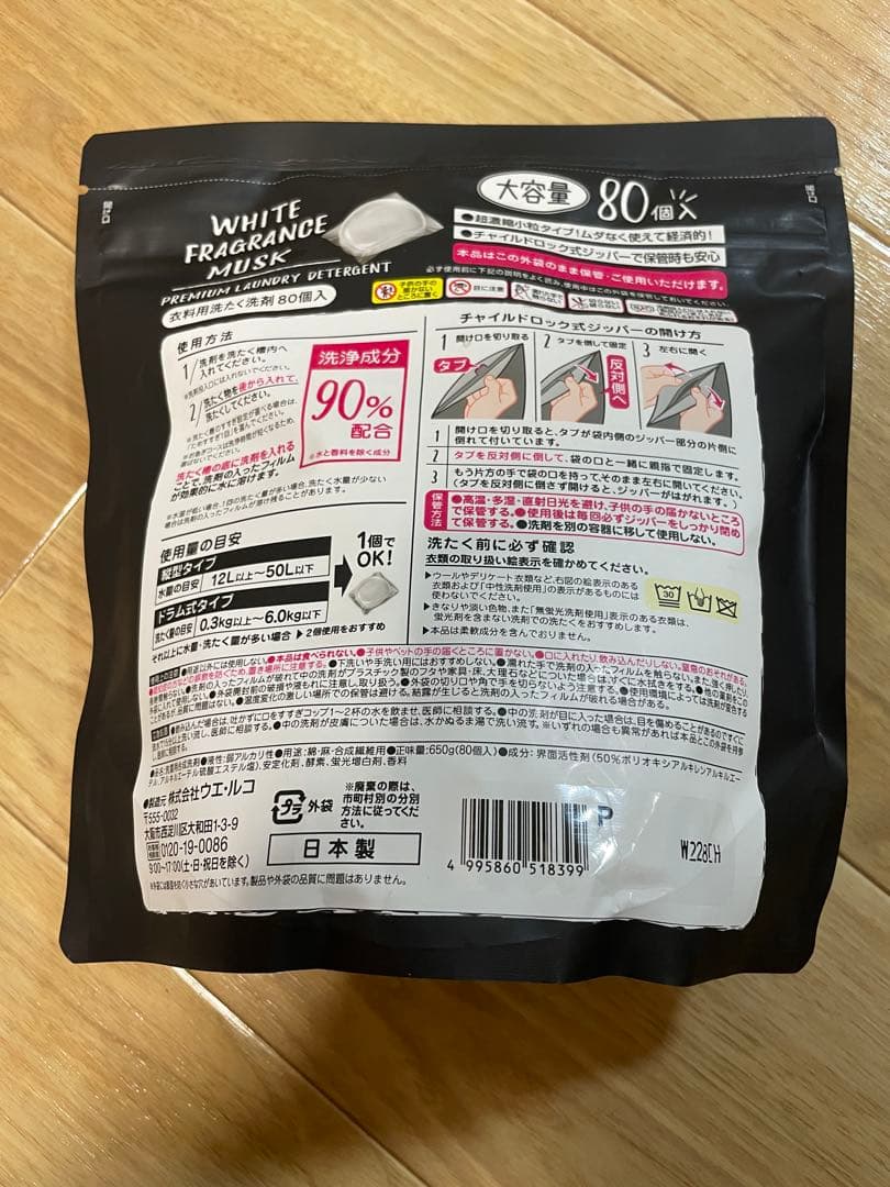 ミツエイ ホワイトフレグランスムスク 洗濯洗剤 ジェルボール80個入り 3セット