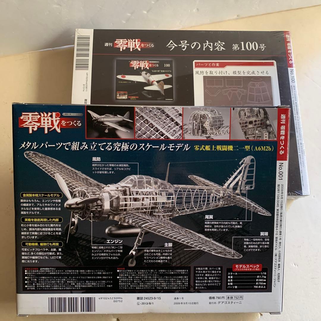 造形村 1/32 Ki-45 改 屠龍甲/丙 川崎 キ45改 二式複座戦闘機 屠龍 丙