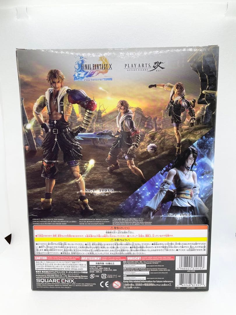 【未開封】プレイアーツ改 ファイナルファンタジーX HDリマスター ティーダ