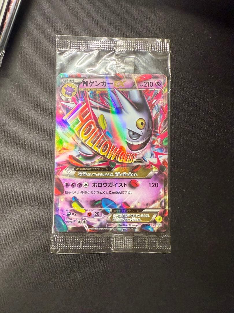 ②未開封MゲンガーEX：白いメガゲンガーキャンペーン PROMO