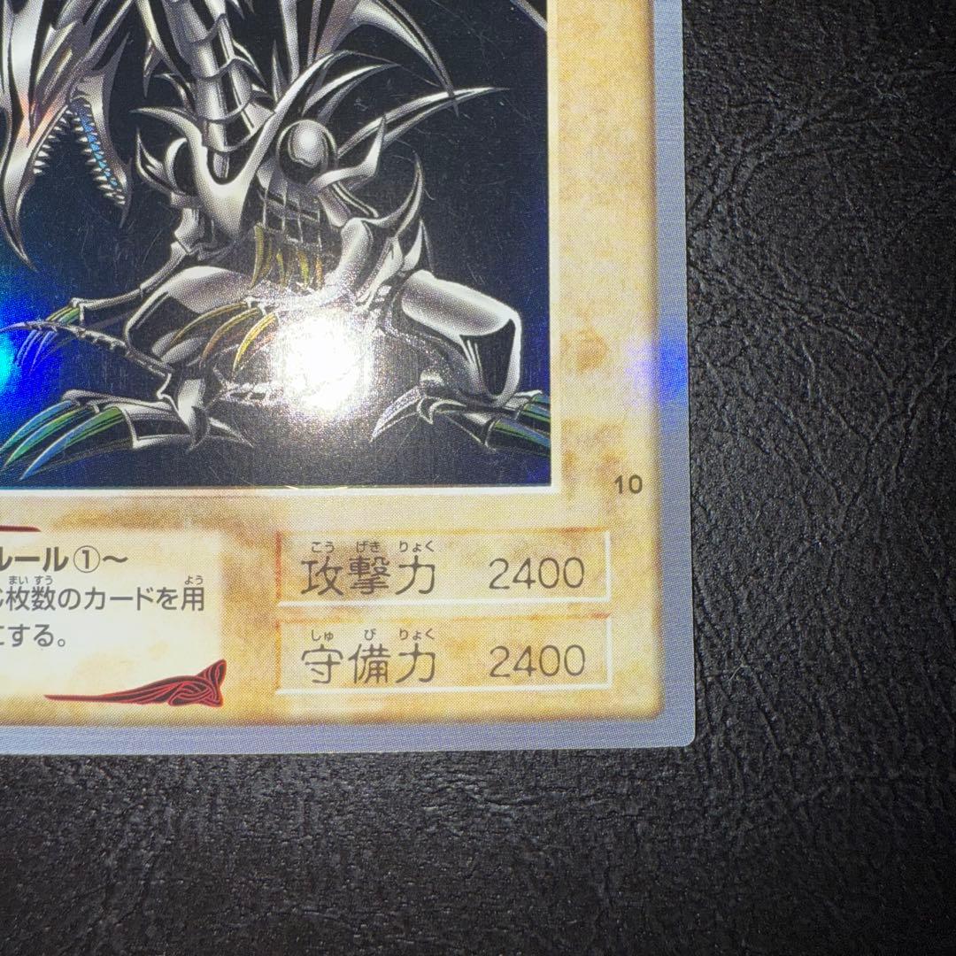 遊戯王　レッドアイズブラックドラゴン　バンダイ版