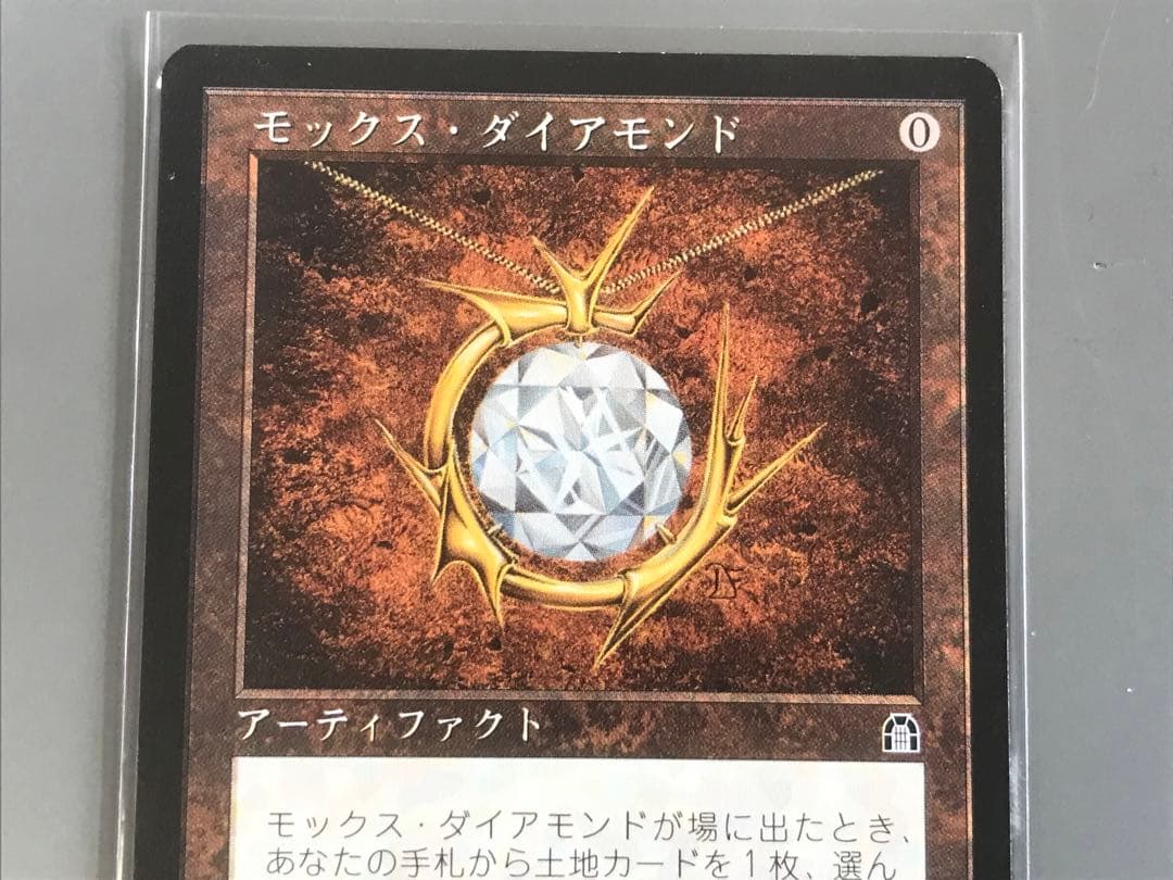 ST モックス・ダイアモンド(日本語版)