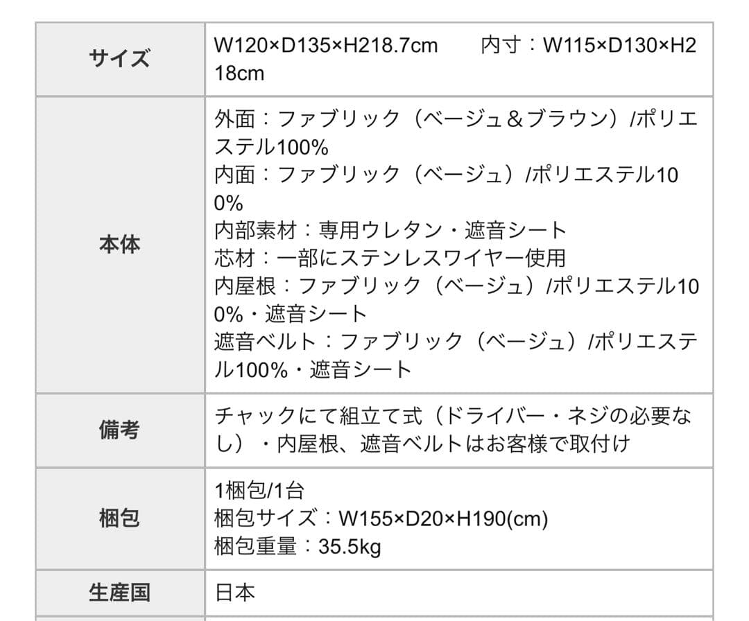 Infist design LL Light ROOM PLUS 簡易吸音ルーム
