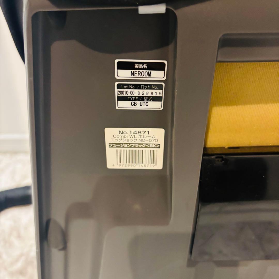 Combi コンビ ネルーム エッグショック 高級チャイルドシート　シートベルト