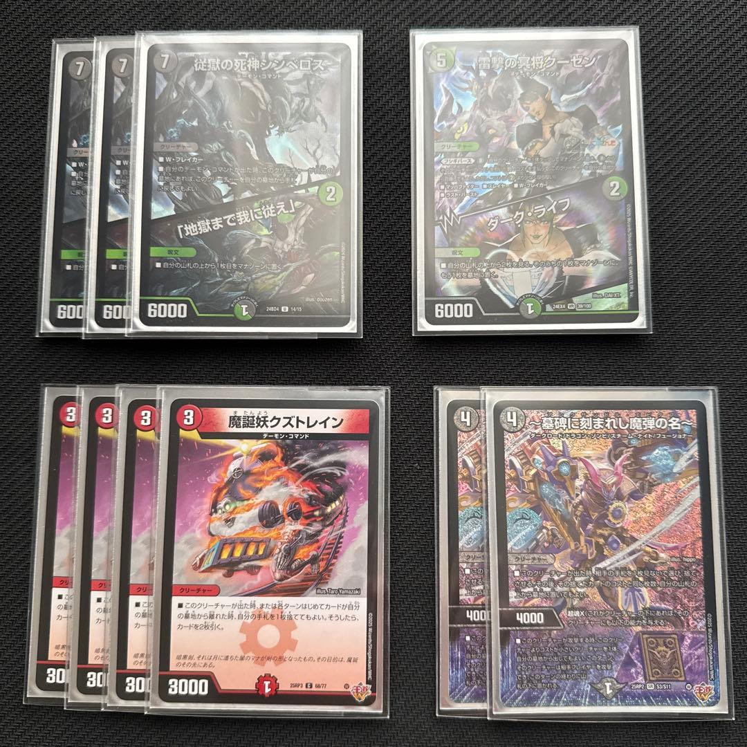 デアリ ヴリドガルド デッキ スリーブ付き