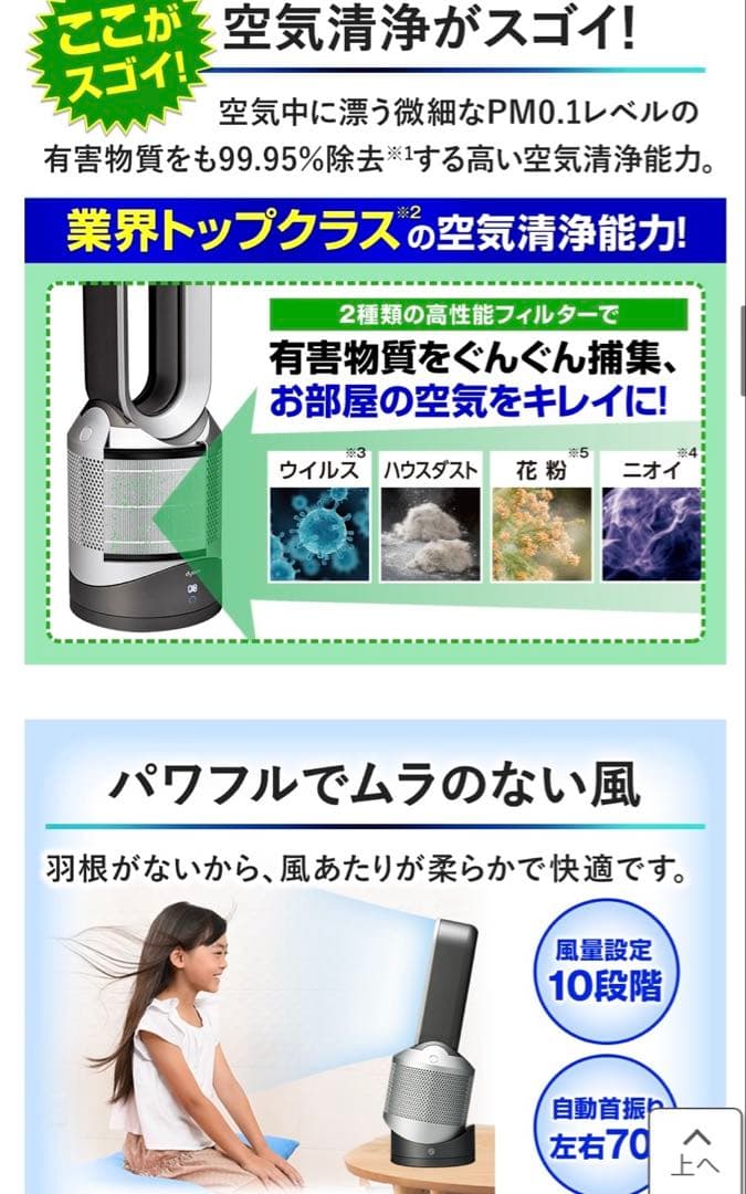 専用です！dyson pure hot+cool