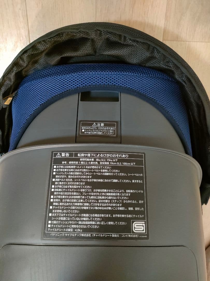 【美品】 ギュットクルーム 前乗せチャイルドシート レインカバー付き