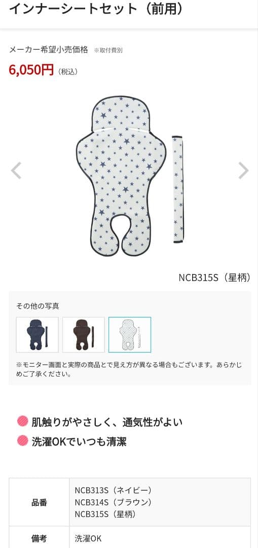 【美品】 ギュットクルーム 前乗せチャイルドシート レインカバー付き