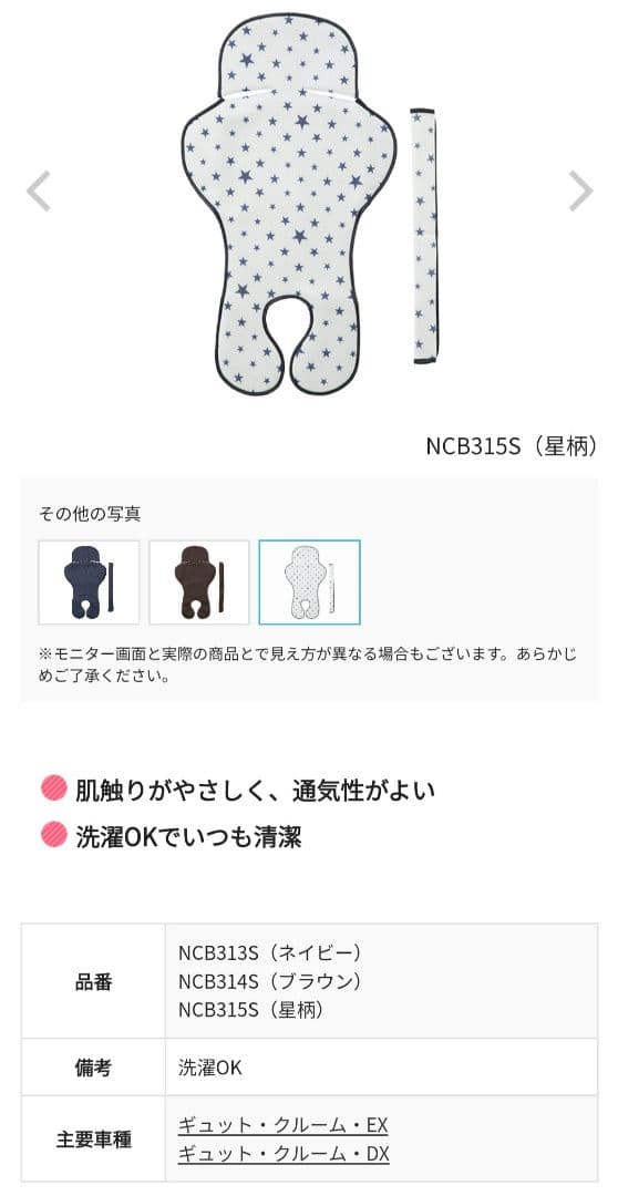 【美品】 ギュットクルーム 前乗せチャイルドシート レインカバー付き