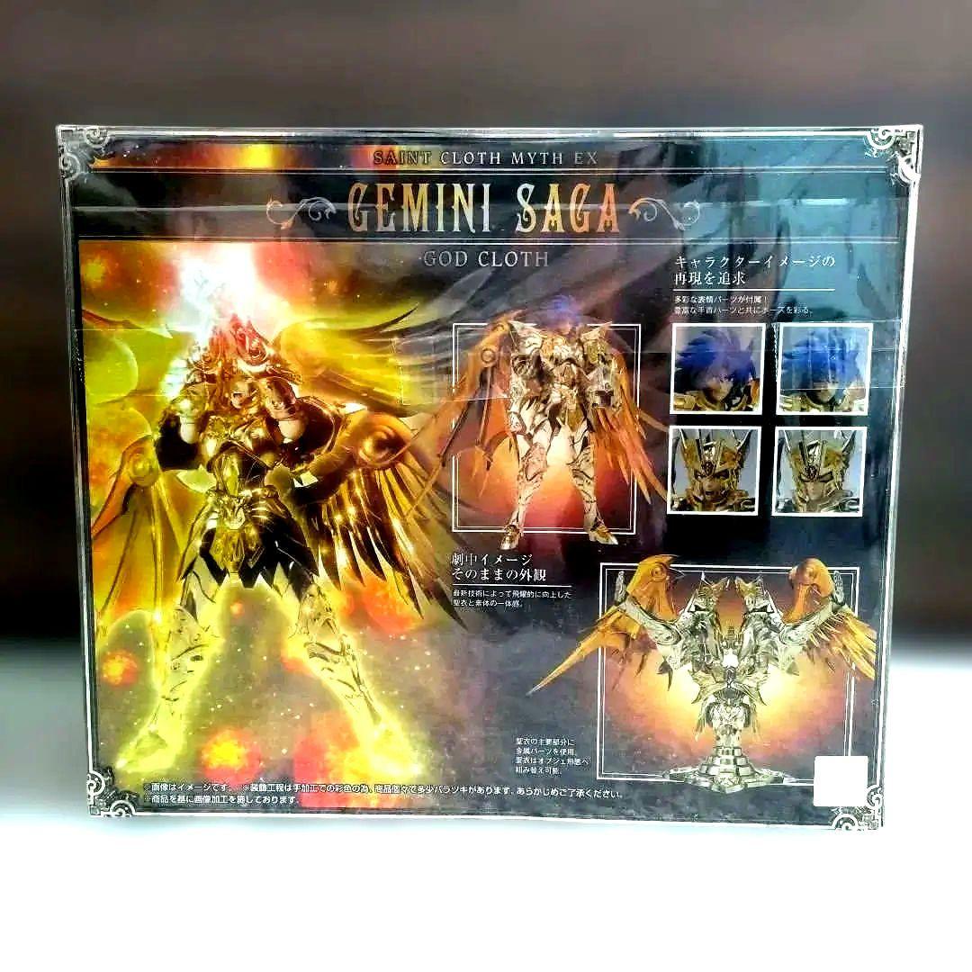 赤バンダイ 聖闘士聖衣神話EX ジェミニサガ リバイバル版 版権シール無