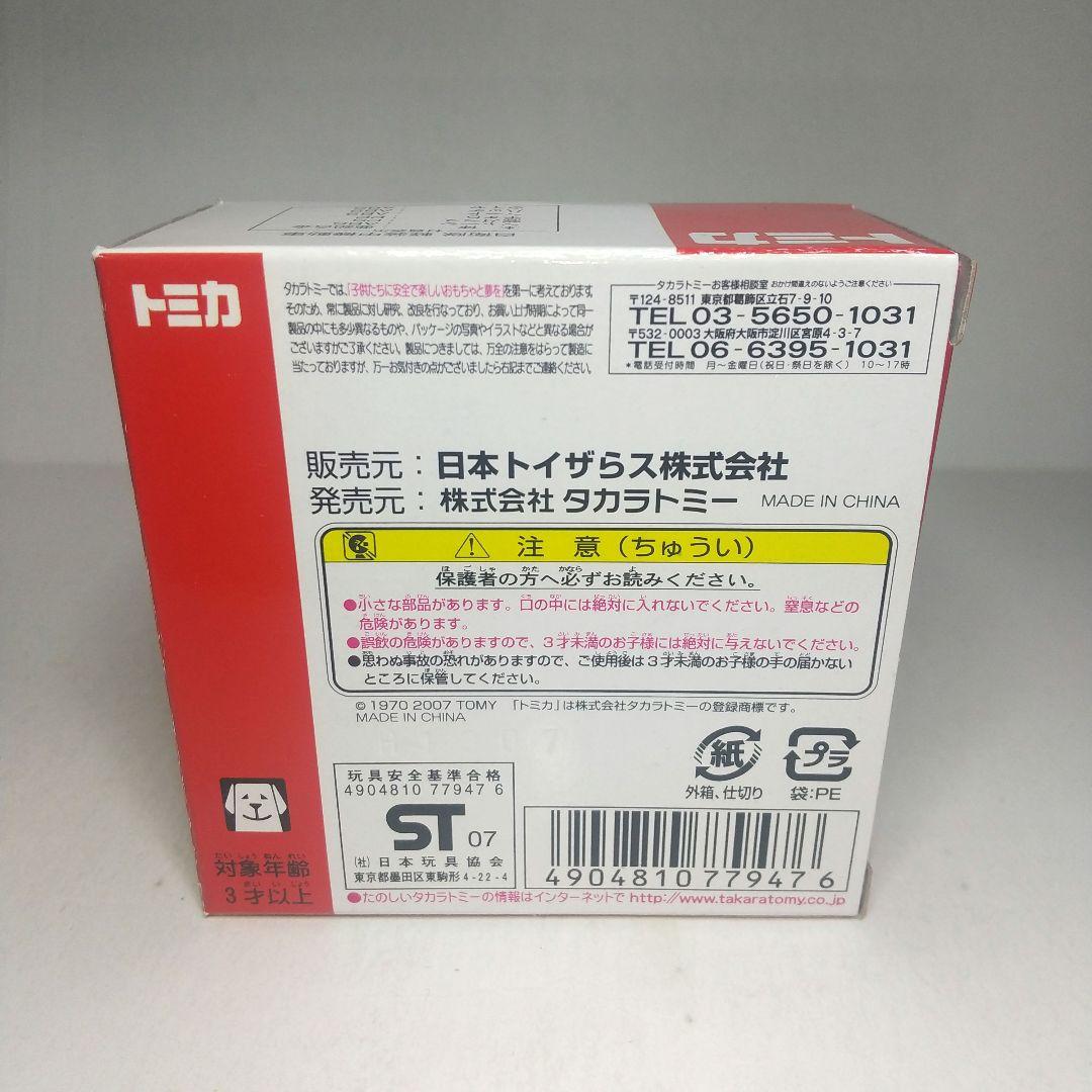 (2320)トミカ トイザらス オリジナル 自衛隊 軽装甲機動車 2台