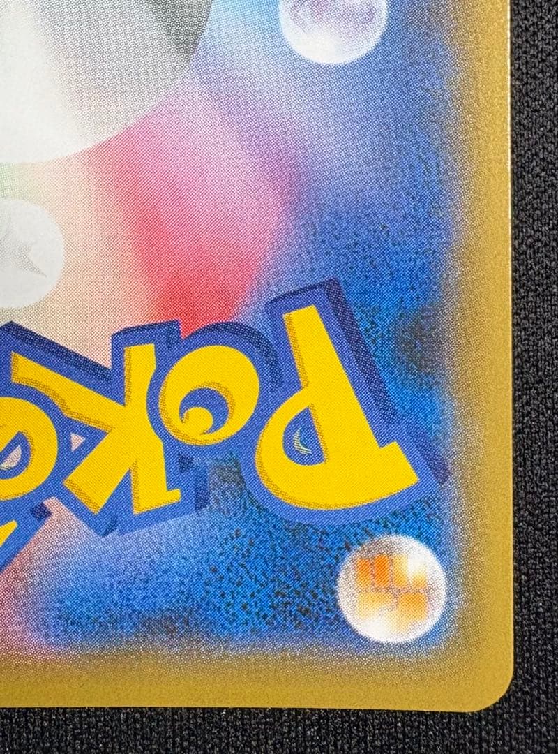 マリィ SR (シャイニーマリィ) S4a 198/190 シャイニースターV