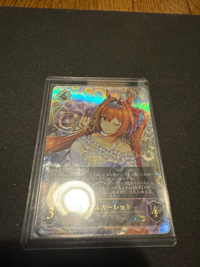PSA10 ダイワスカーレット ウマ娘 spサイン 2025年最新】ウマ娘 ダイワ