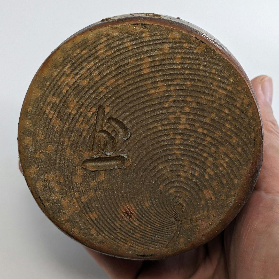 岡山県重要無形文化財 松井與之 備前焼 一輪挿花入 共箱共布