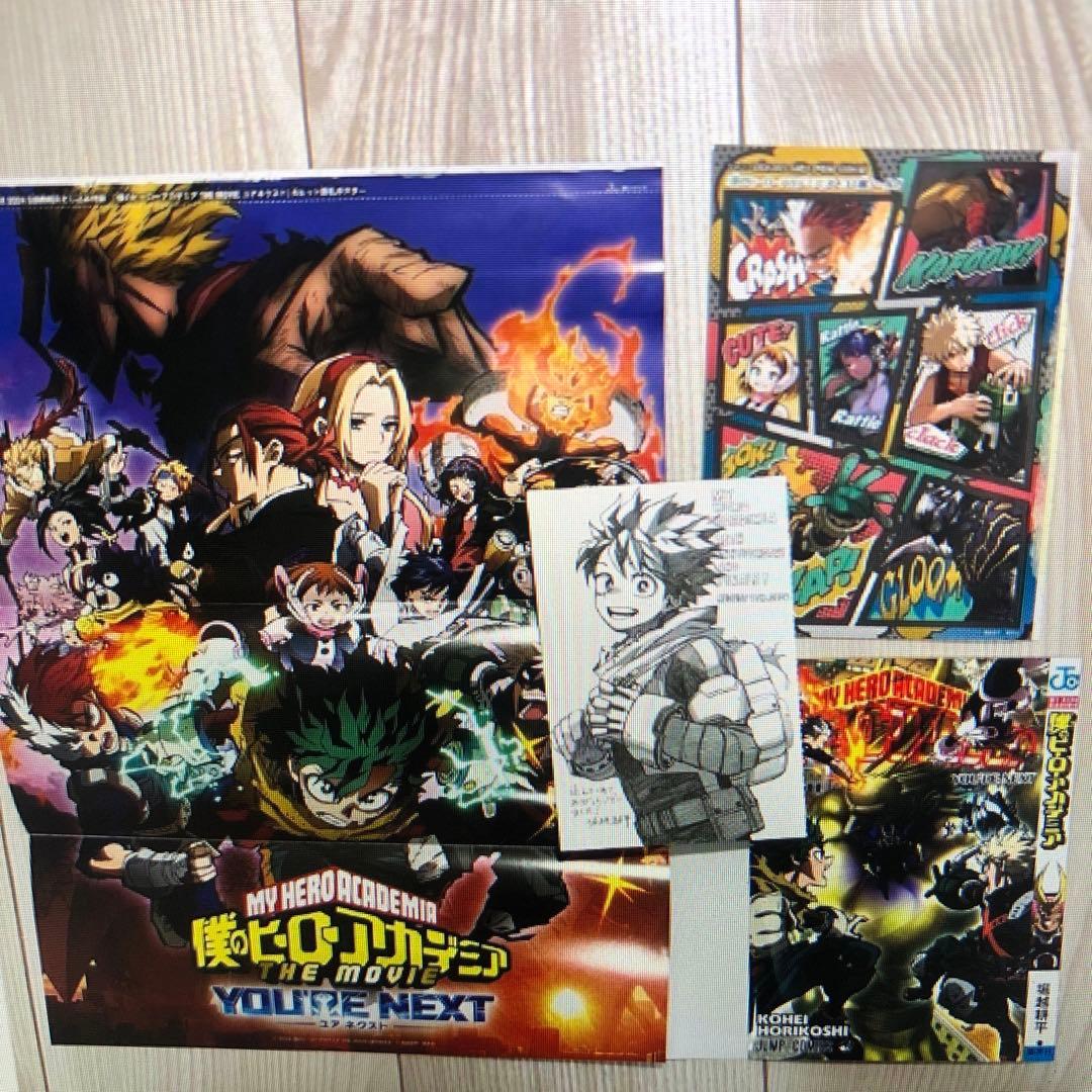 ヒロアカ リッチポスター A3 デジタル版ジャンプ定期購読者限定 3種