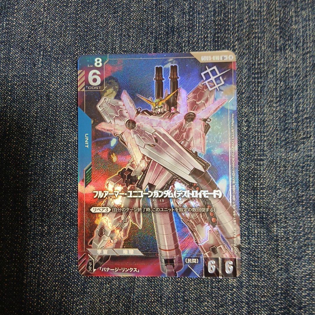 フルアーマー·ユニコーンガンダム(デストロイモード)パラレル 優勝者