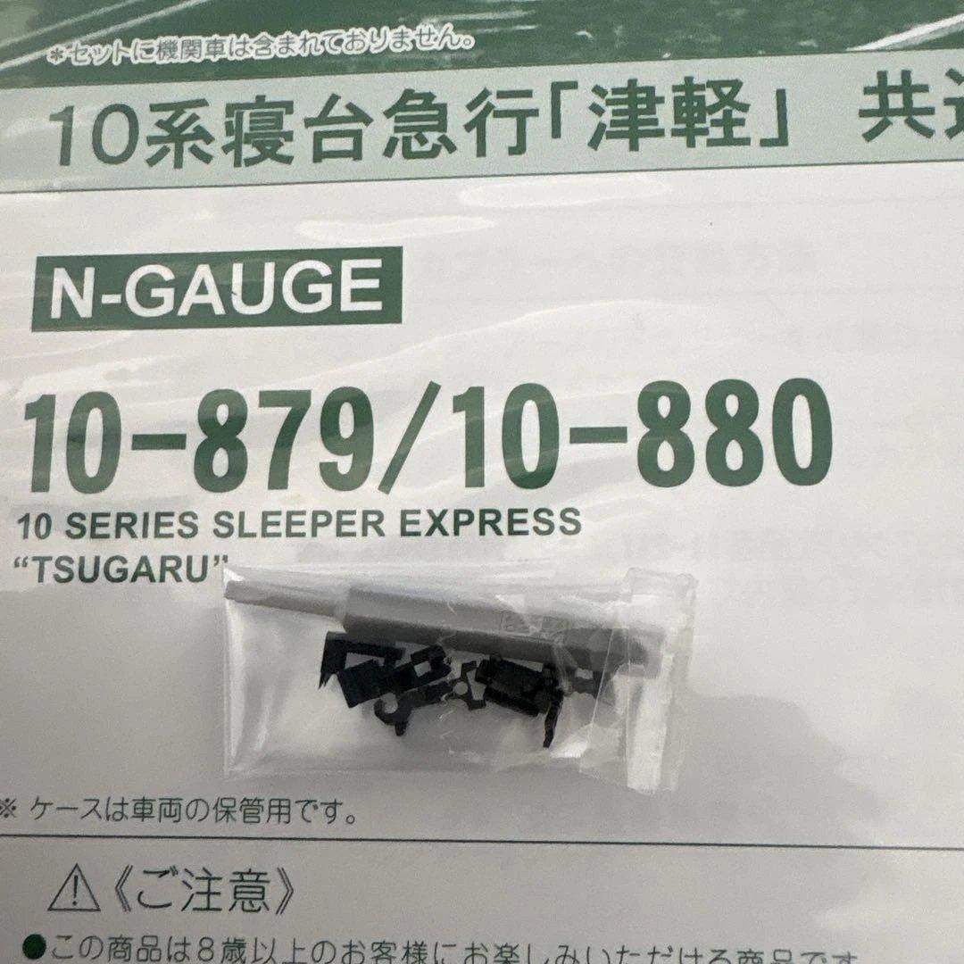 【新同】KATO 10-879/880 10系寝台急行津軽 基本増結11両フル⑩
