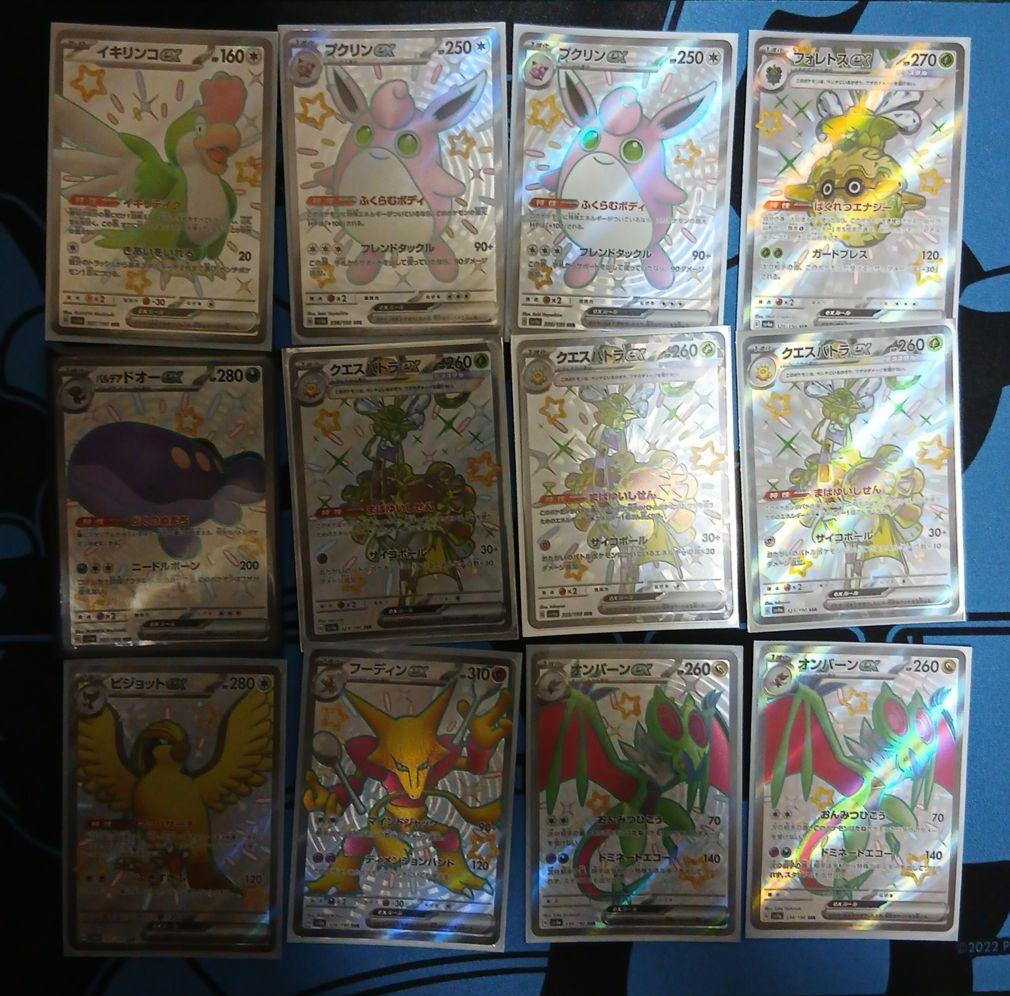 ポケカ　SR以上　82枚まとめ売り