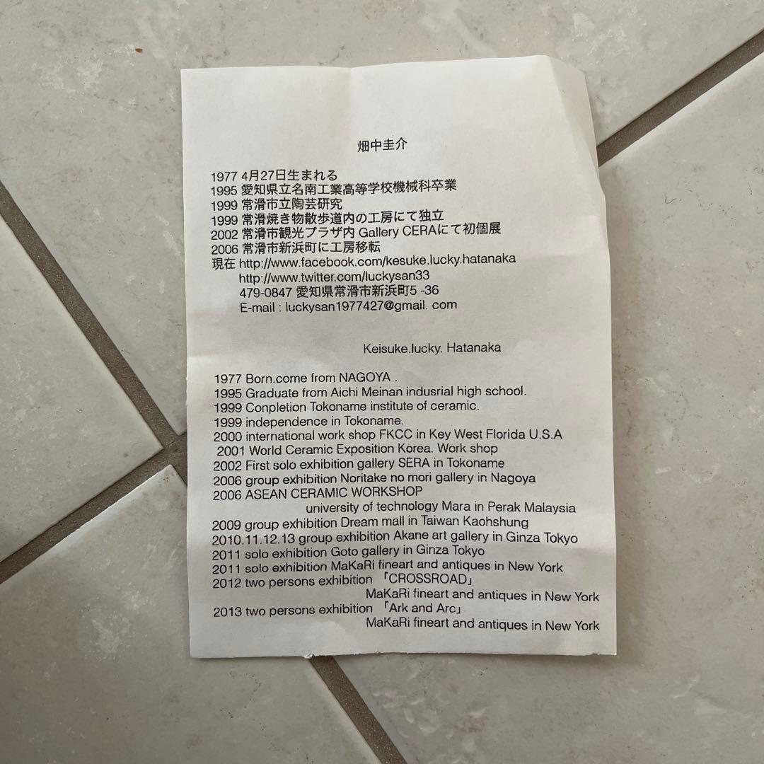 【azukitin】食事にもおつまみ用にも！畑中圭介・作、常滑陶芸4皿