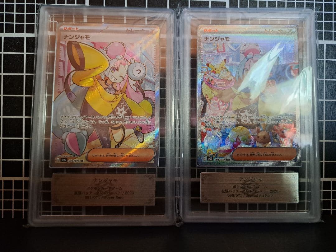 ARS10】ナンジャモSR SAR クレイバースト PSA10と同等