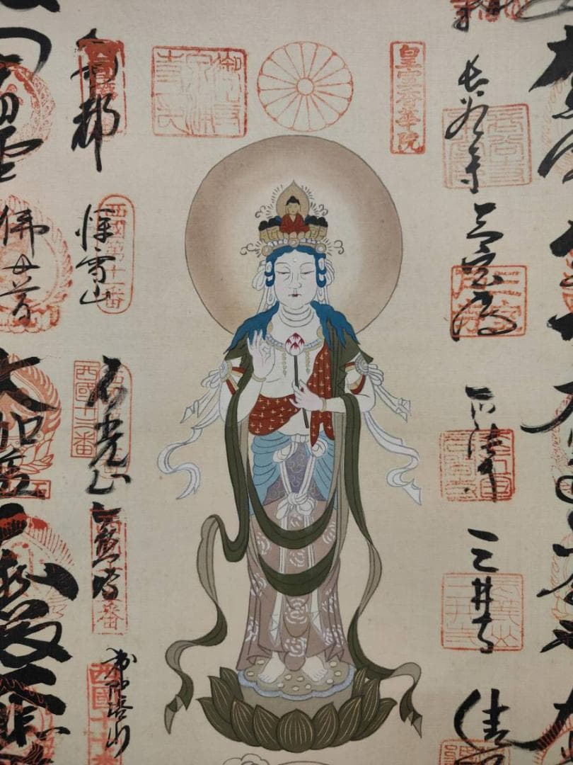 真作/西国三十三所霊場集印肉筆/西国三十三ヶ所/