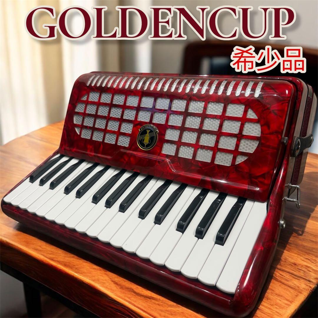 【希少価値】32鍵 GOLDENCUP アコーディオン 希少価値】32鍵 GOLDENCUP アコーディオン 希少価値】32鍵 GOLDENCUP