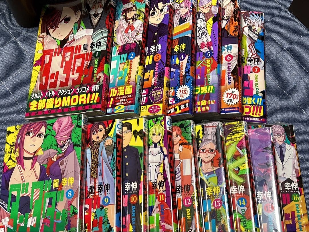 ダンダダン 全巻セット 1-16巻 特典付き