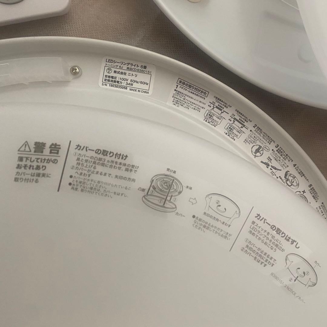 LEDシーリングライト　天井照明　4個セット リモコン付き